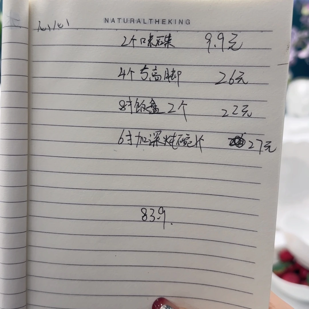 瓷直播间自由搭配组合
