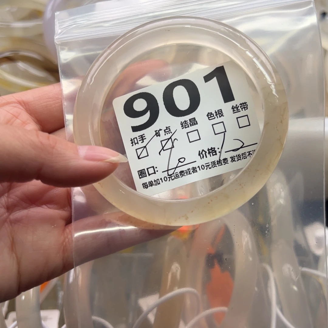 玛瑙/玉髓未镶嵌手镯901