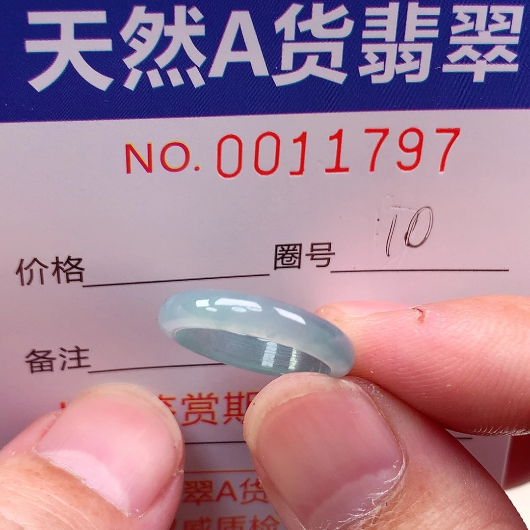 翡翠未镶嵌戒指天然