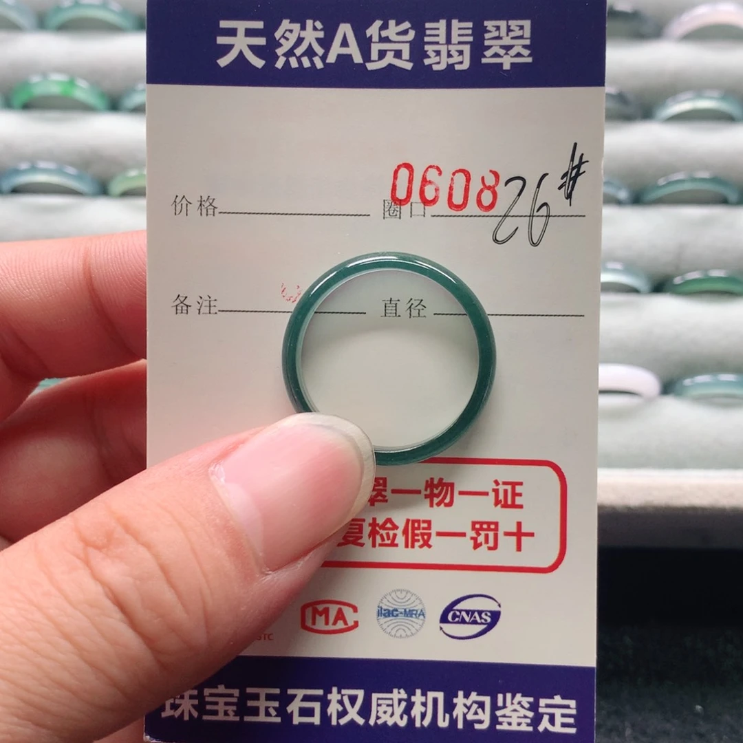 翡翠戒指未镶嵌恩*0608天然翡翠A货戒指
