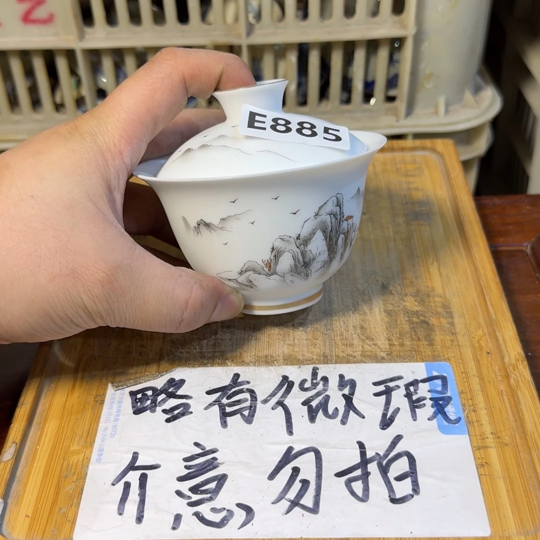 微瑕疵介意勿拍陶瓷器皿E841底部微瑕疵介意勿拍