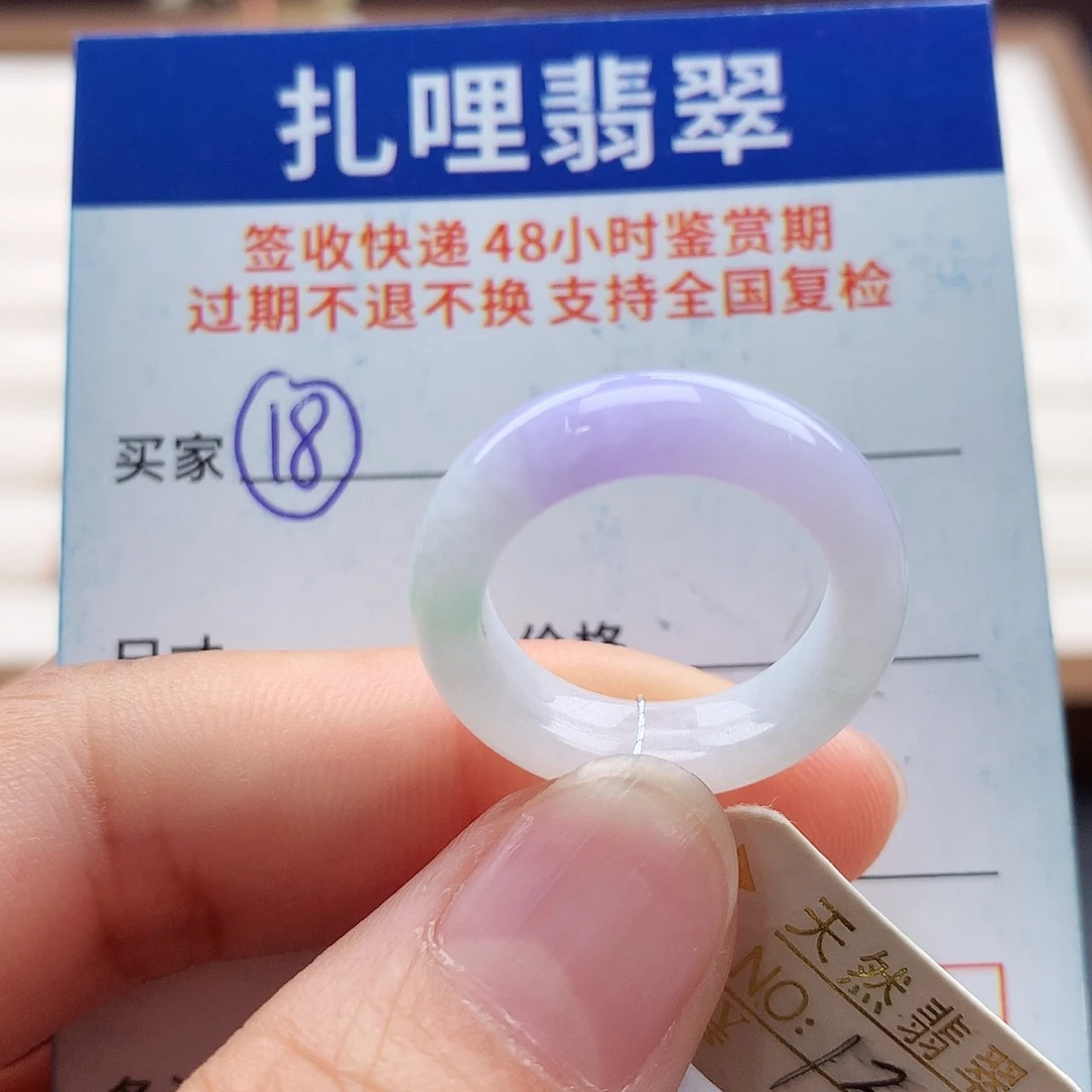 翡翠戒指未镶嵌13号