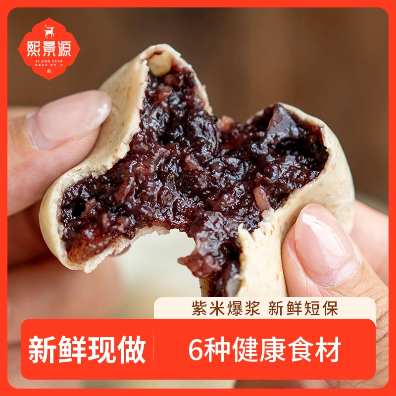 熙景源薏仁银耳桑葚紫米饼孕妇健康零食糕点代餐500g/盒