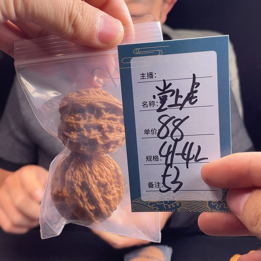 文玩核桃吊坠五十三