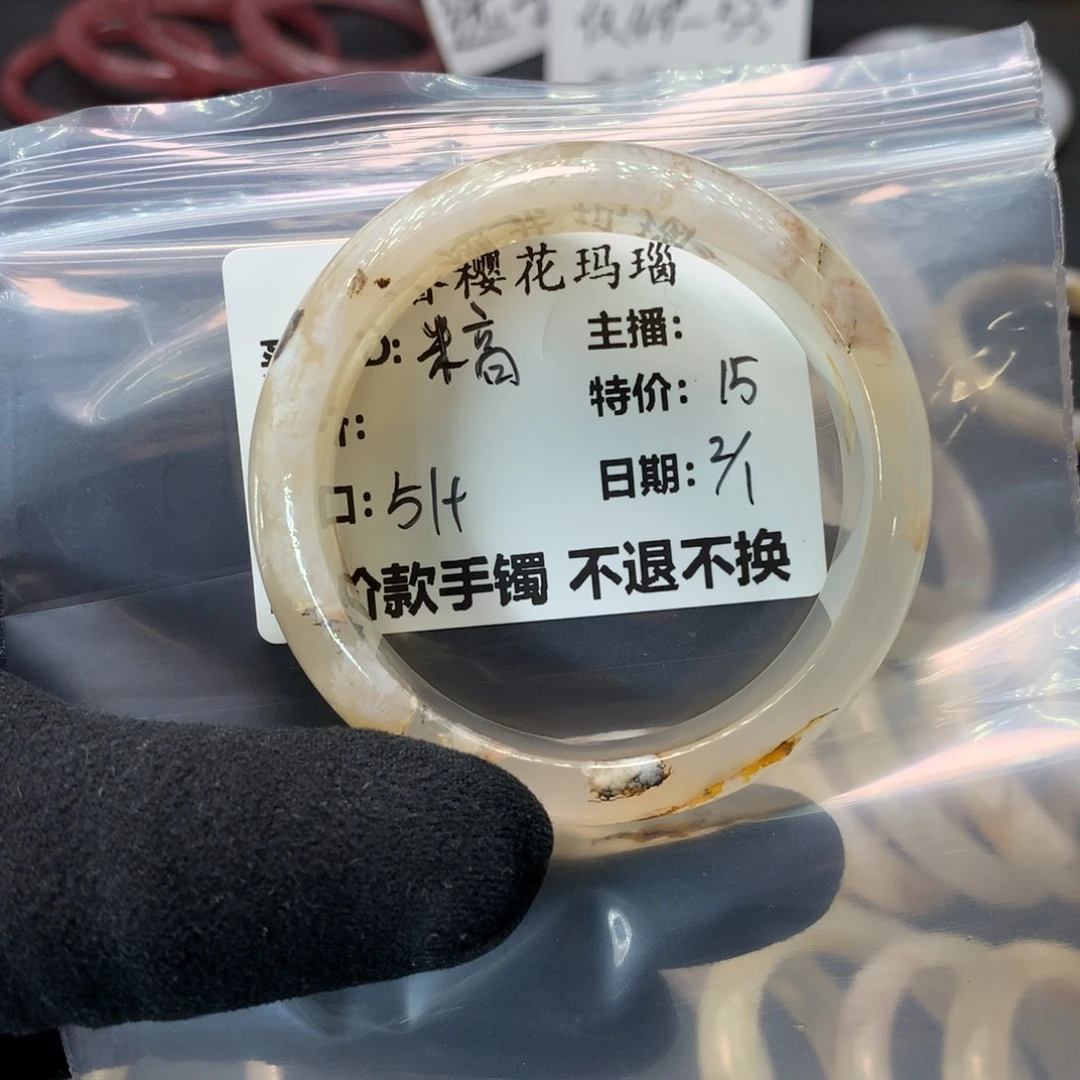 玛瑙/玉髓合金手镯