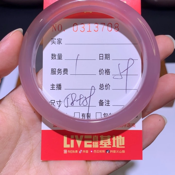 手镯玛瑙/玉髓未镶嵌