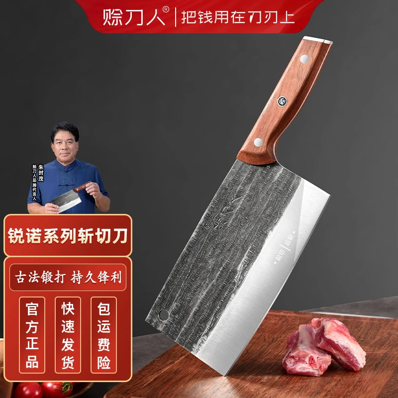 赊刀人锐诺系列斩切两用刀厨师切菜专用刀具厨房斩切