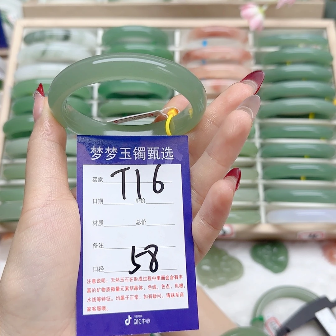 石英质玉手镯未镶嵌六**飞