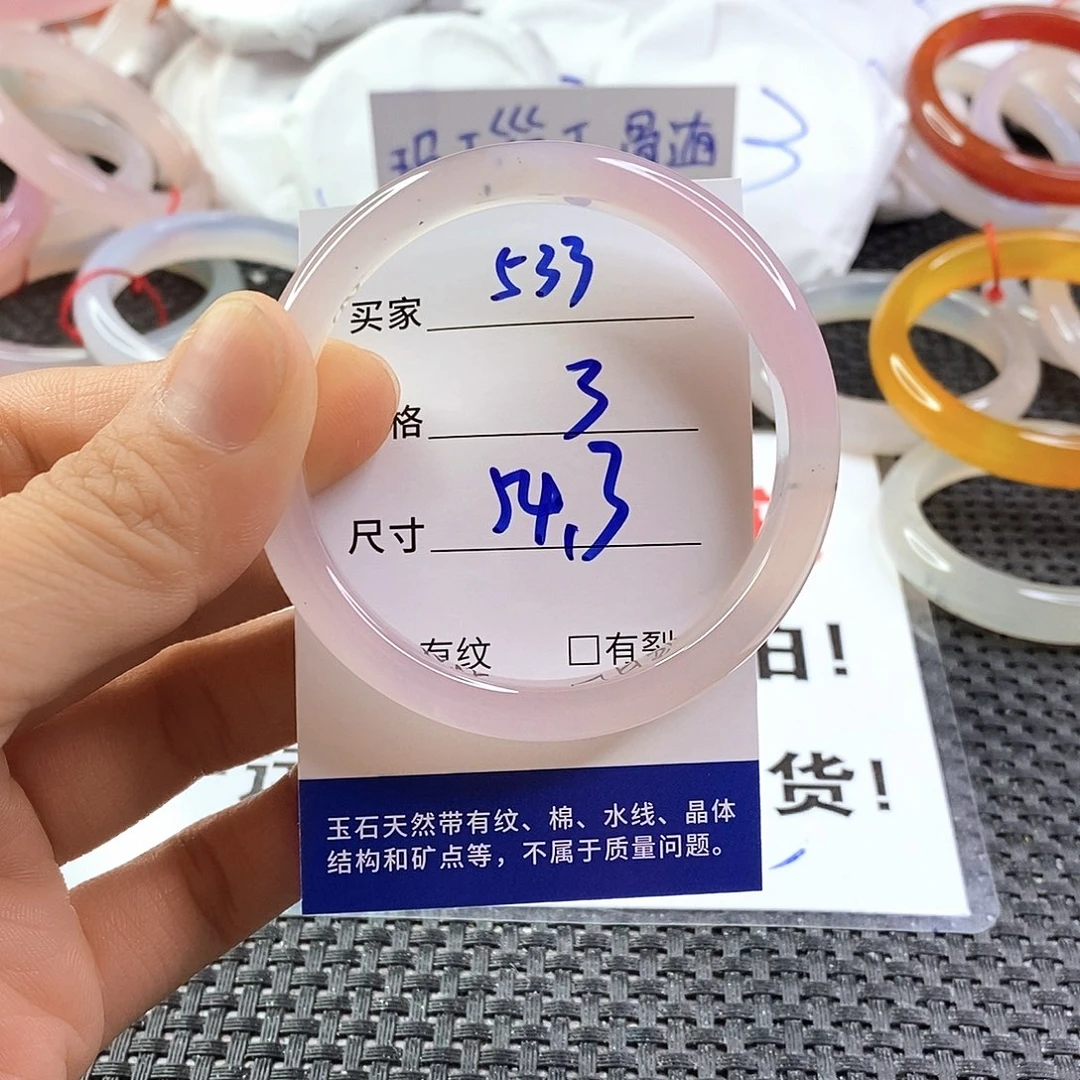 手镯玛瑙/玉髓未镶嵌533