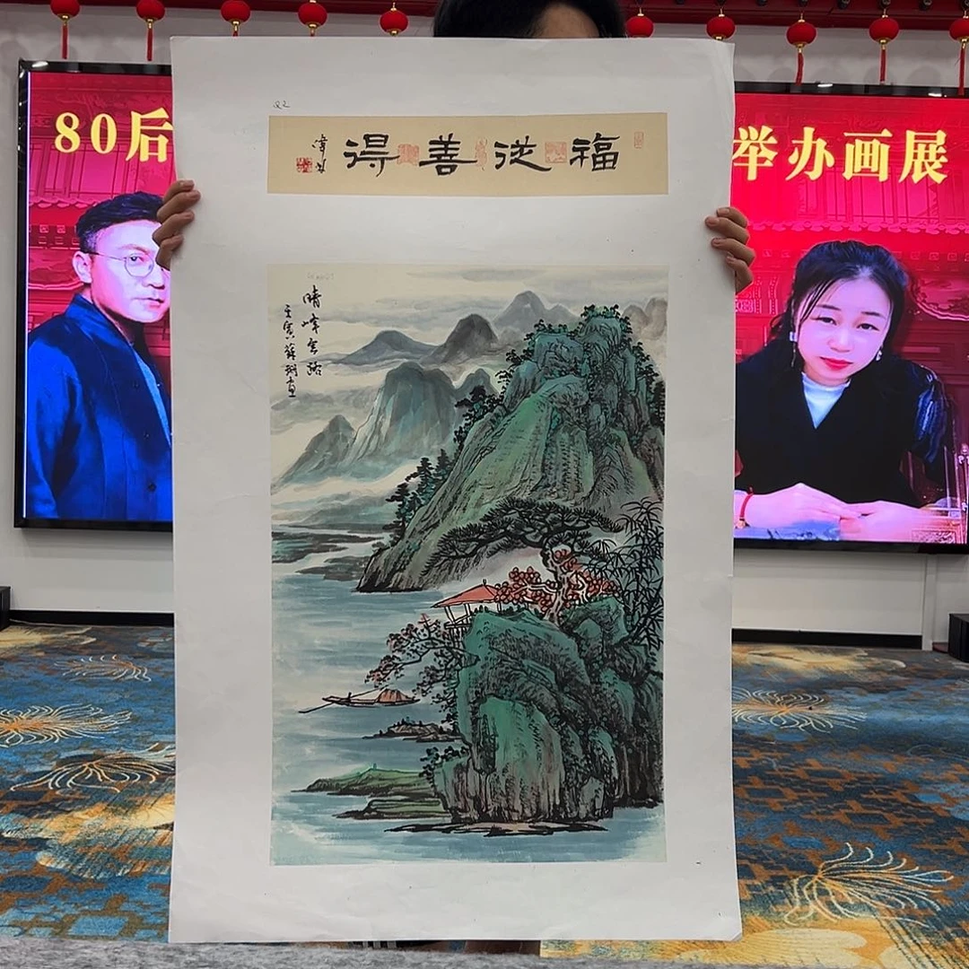 国画苏珊展览原作