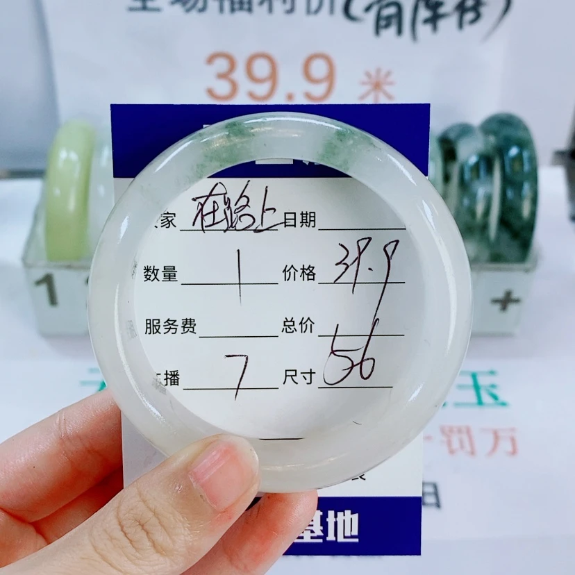 【闪购商品】石英质玉手镯未镶嵌在**…7