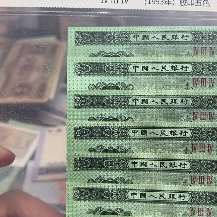 已退市老纸币5分十张