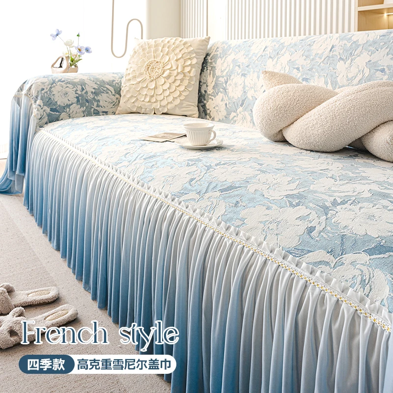 法式轻奢裙摆沙发巾套罩全包防滑四季通用轻奢高级沙发盖布巾
