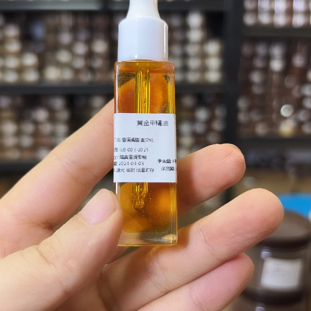 香粉香粉宣合➕黄金甲精油
