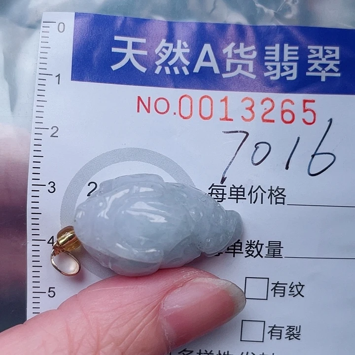 吊坠(赠链)未镶嵌翡翠