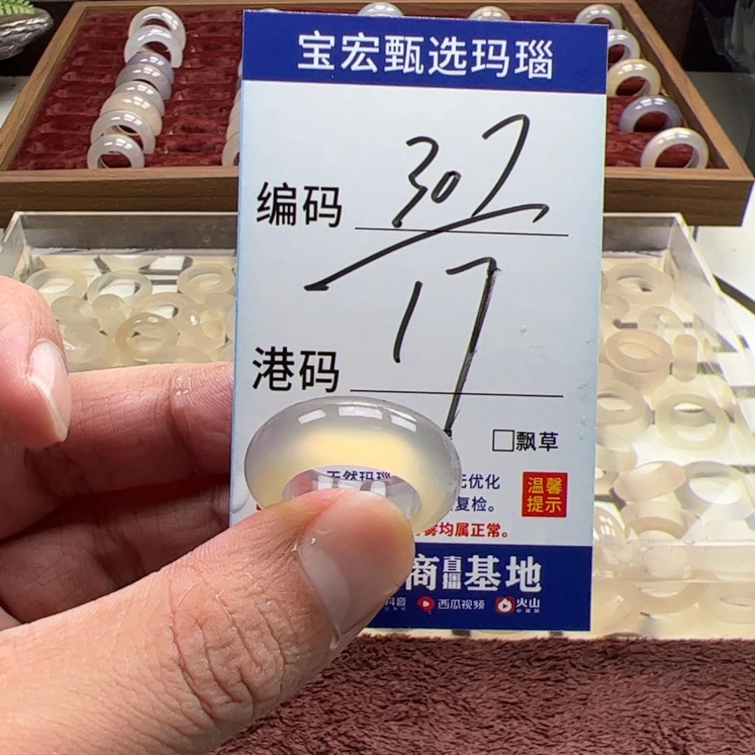 未镶嵌戒指玛瑙/玉髓