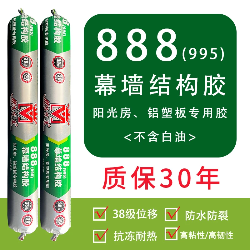 浩定美888中性硅酮结构胶外墙门窗专用玻璃胶耐候密封室外幕墙