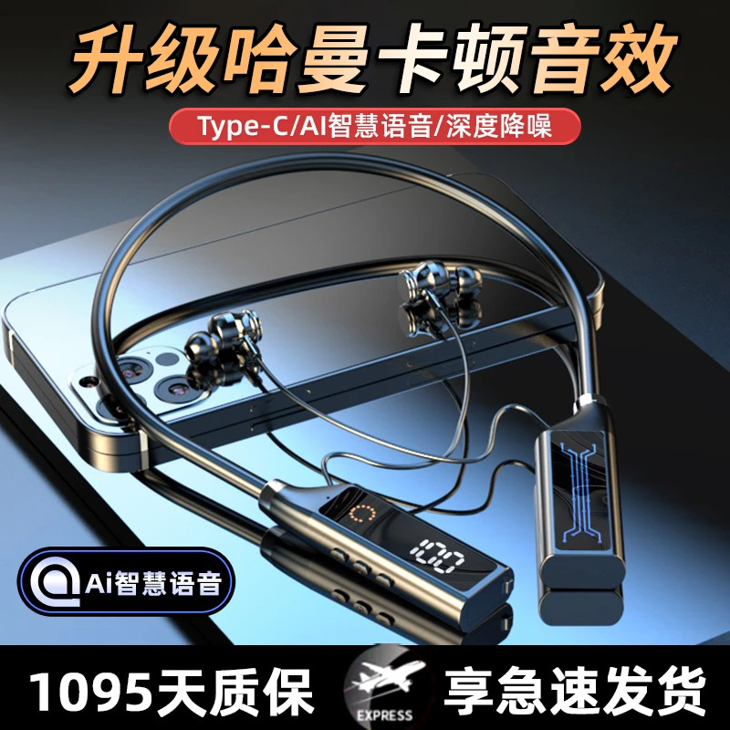 柏林音效蓝牙耳机颈挂脖式无线语音声控运动长续航降噪2025年新款