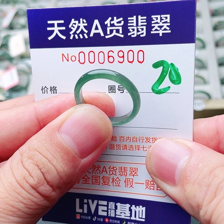 翡翠未镶嵌戒指天然A货翡翠戒指