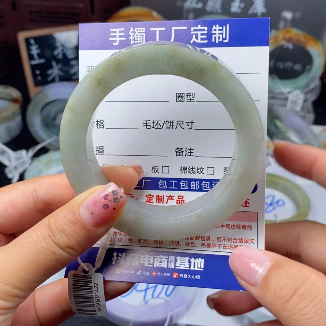 未镶嵌基地质检发货定制翡翠