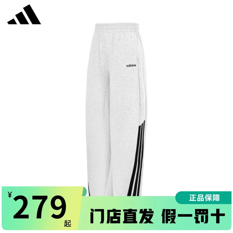 adidas/阿迪达斯裤子运动裤夏季长裤新款女款阔腿裤卫裤运动长裤