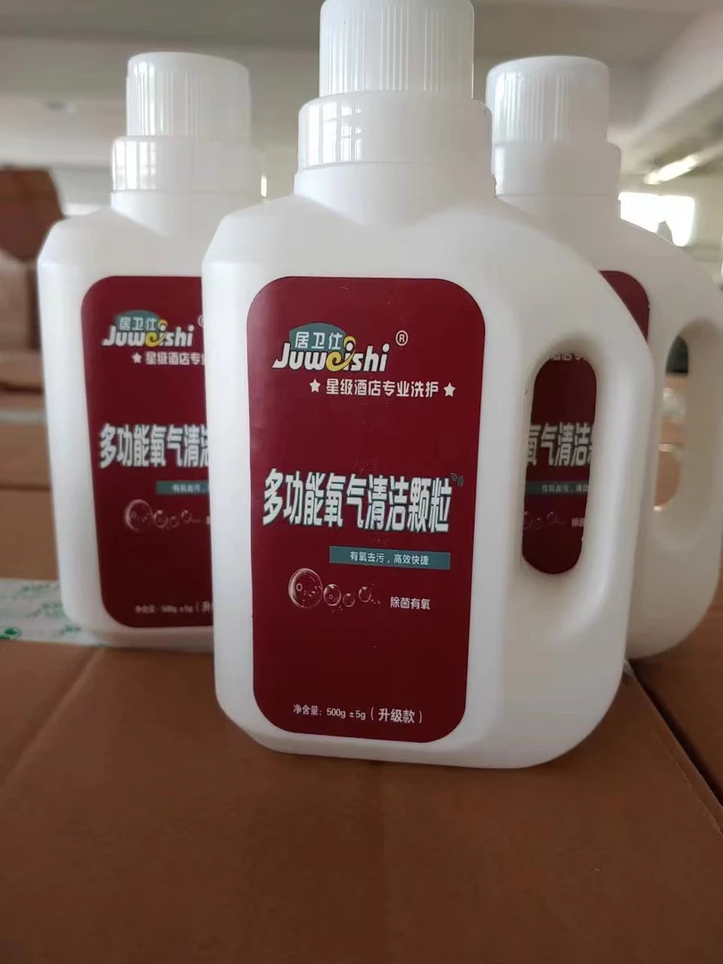 居卫仕多功能氧气清洁颗粒3瓶（1.5kg）
