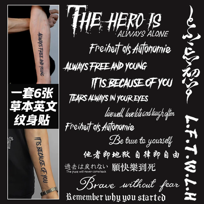 英文字母草本纹身贴防水男持久花臂仿真半永久暗黑风刺青贴纸