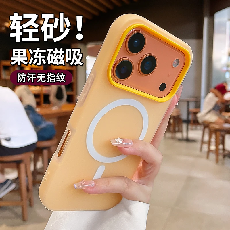 果冻磁吸适用苹果17promax手机壳新款iPhone16磨砂15全包14保护套