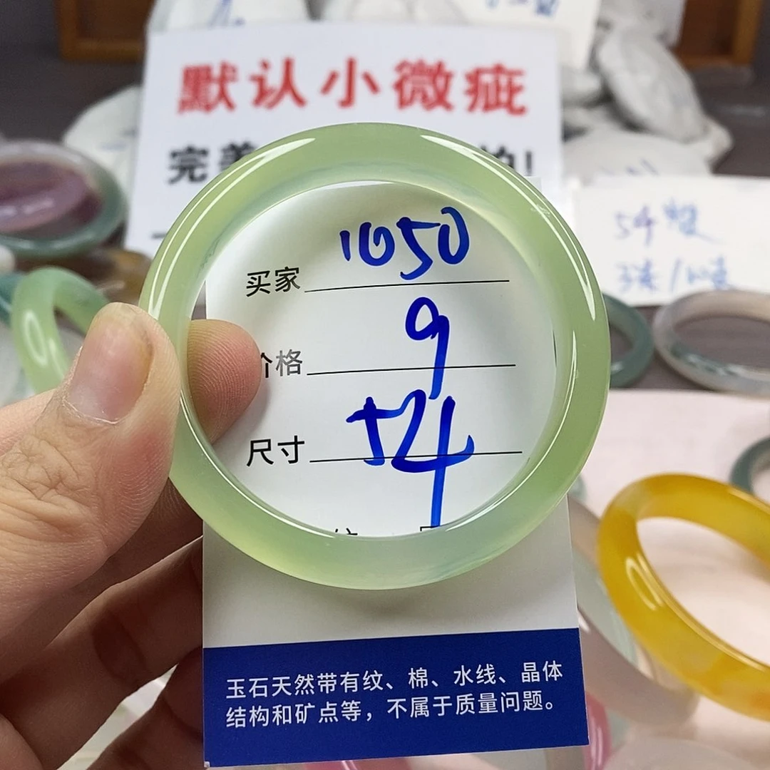 手镯玛瑙/玉髓未镶嵌1050