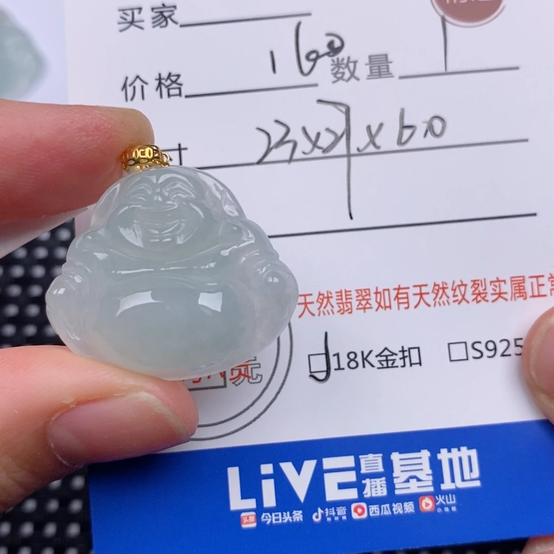 翡翠挂件18K金镶嵌