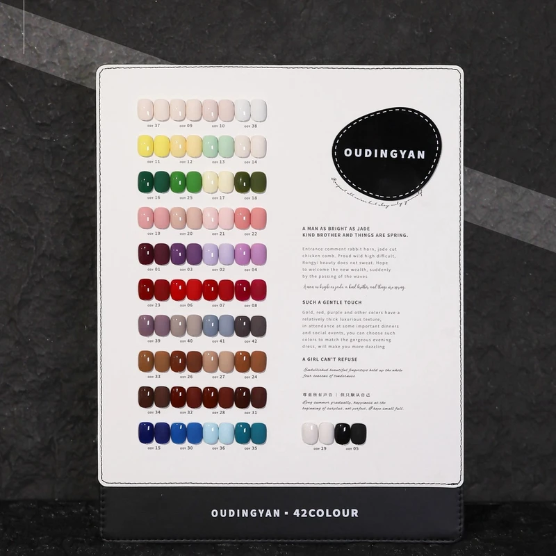 欧町颜新款42色彩流行实色美博会爆款甲油胶美甲店显白拓客套装