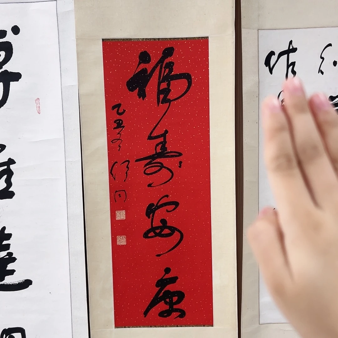 书法书法精品一副