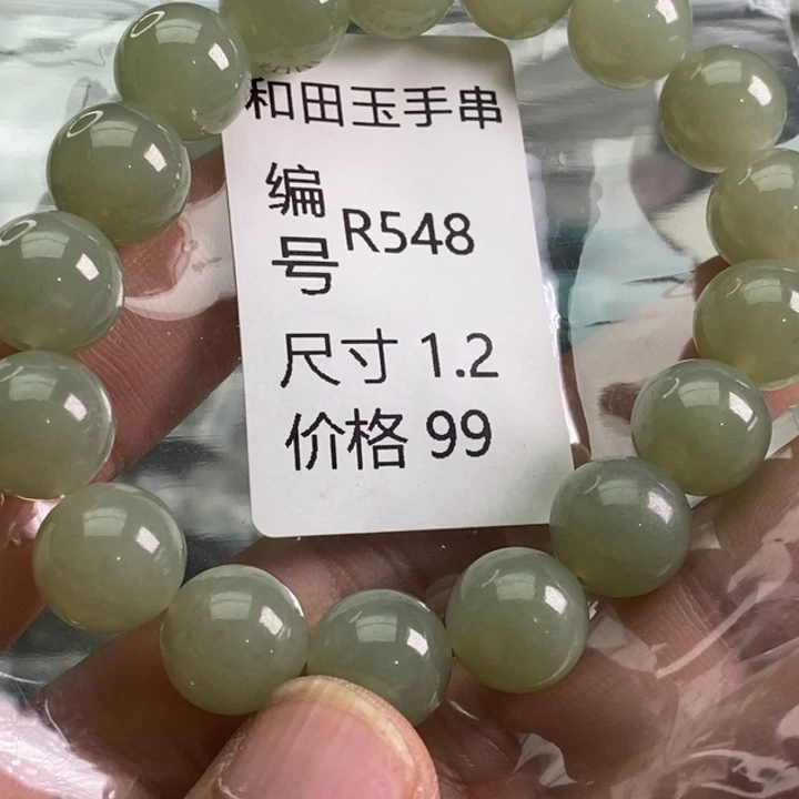 未镶嵌手链和田玉