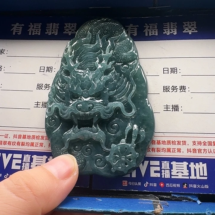 翡翠未镶嵌颈饰龙牌