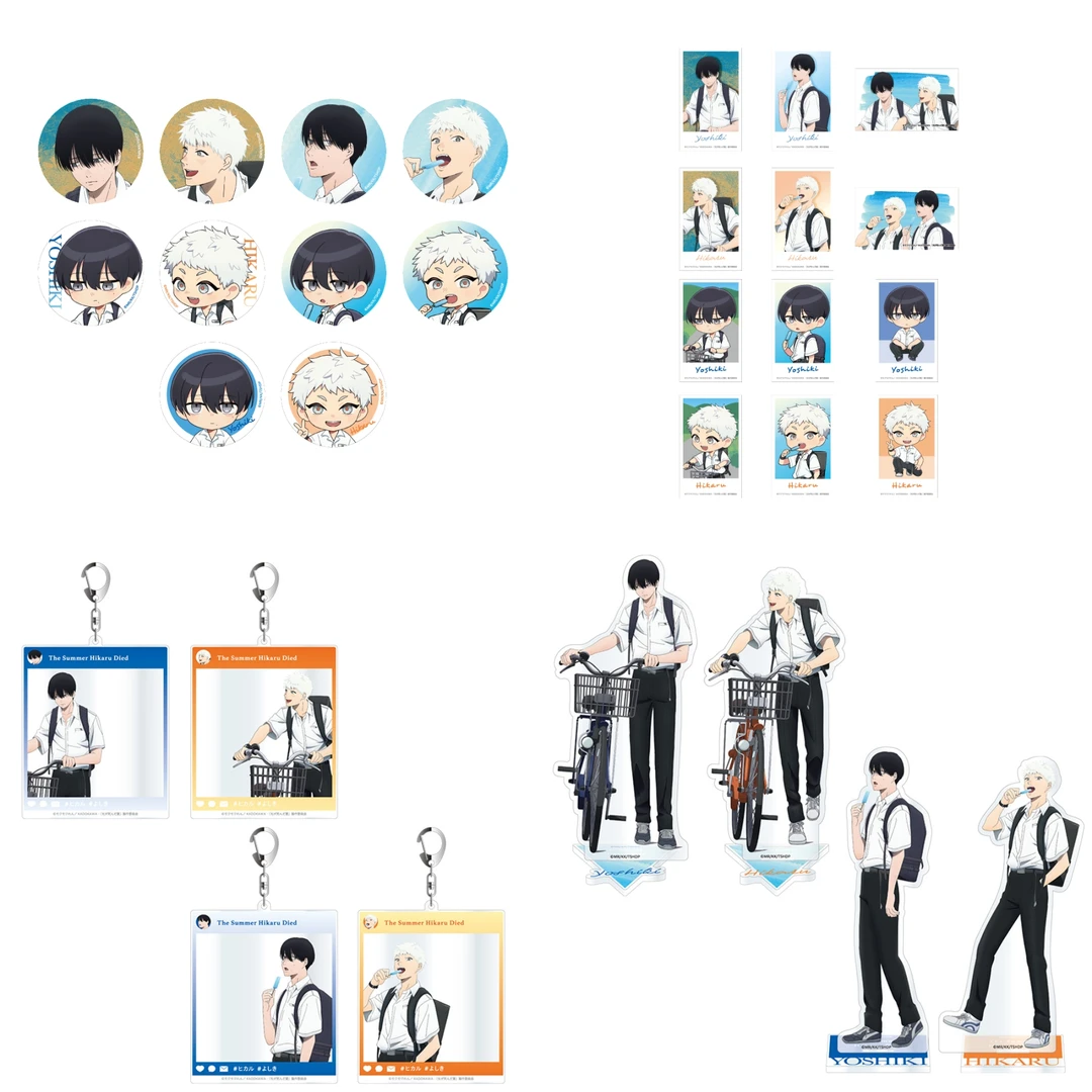 【光死去的夏天】pop up shop 场贩吧唧拍立得钥匙扣立牌