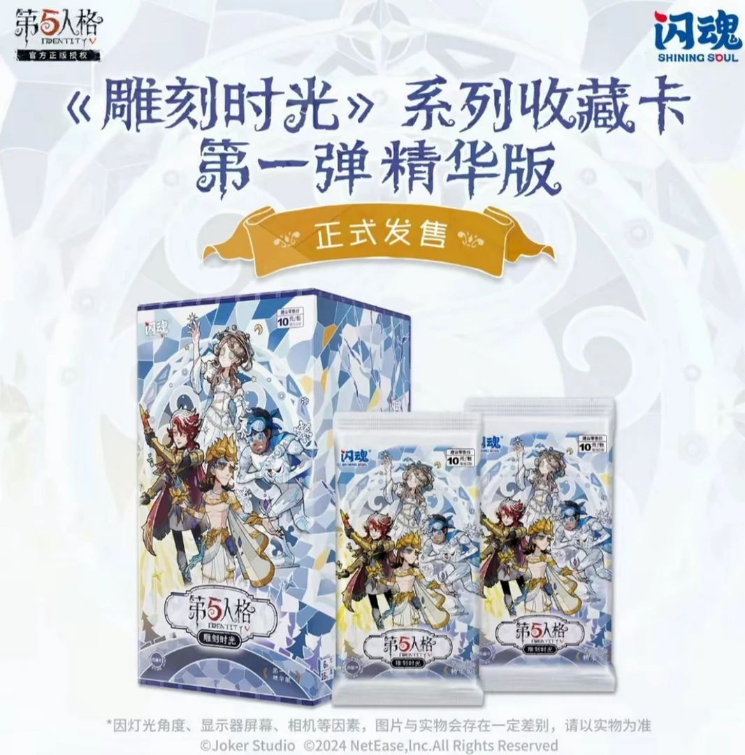 【狂欢飞车】第五人格精华一弹
