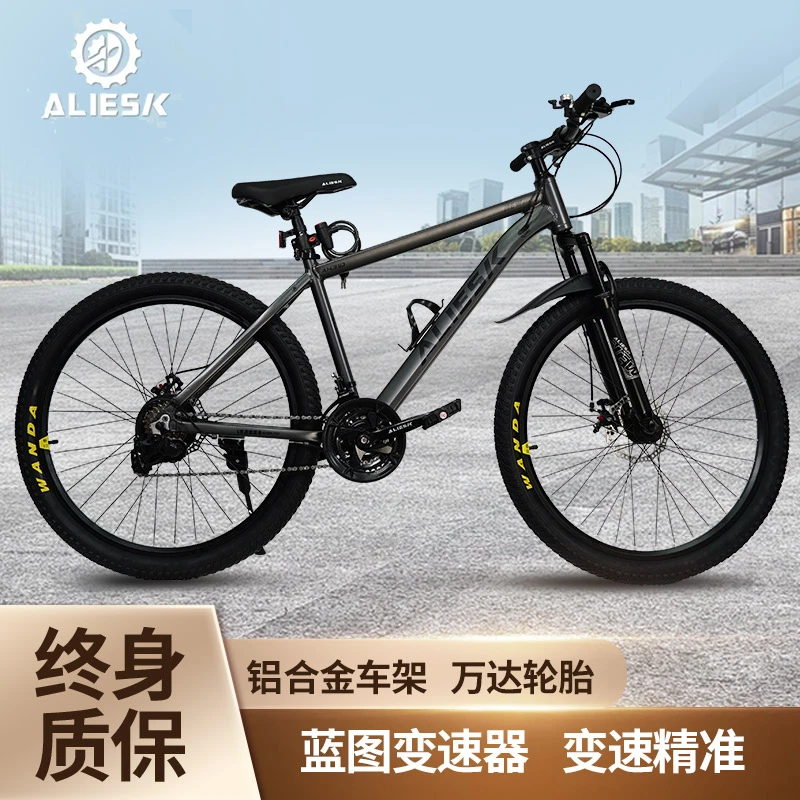 ALIESK24速专业变速 铝合金蓝图变速男女减震骑行代步自行车山地