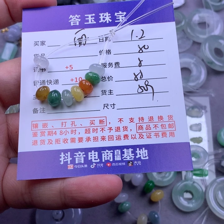 未镶嵌挂件翡翠丽*