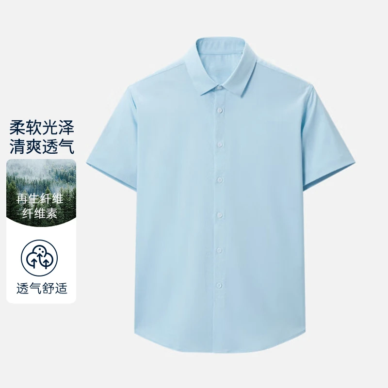 【冰丝凉感】新款商务透气冰丝系列凉感短袖衬衫D1K16100