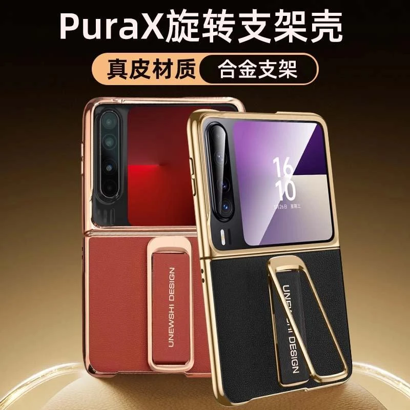 适用华为PuraX手机壳PuraX典藏版真皮旋转支架电镀鎏金奢华保护壳