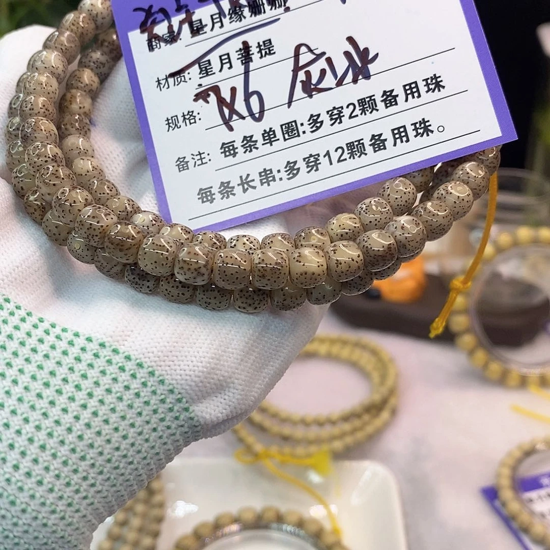 吊坠星月菩提c122:：：：：：：：：；d