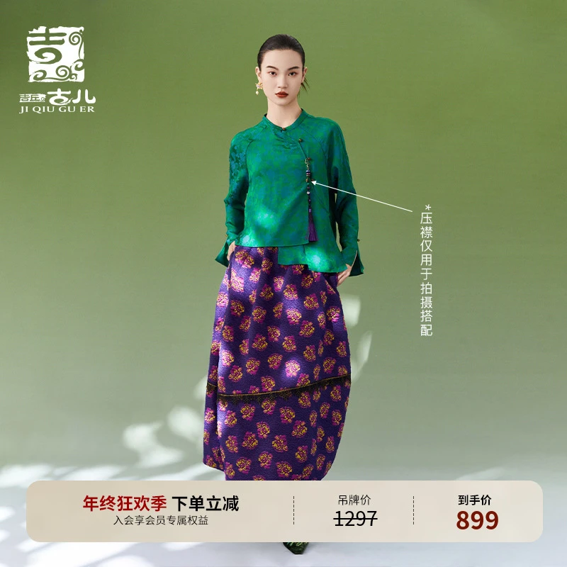 吉丘古儿花朝慢提花短上衣新中式长袖优雅气质百搭内搭女G241Y013