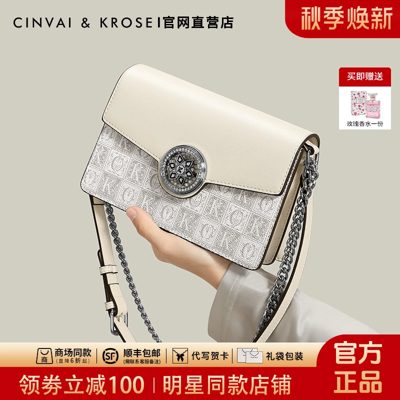 CinvaiKrose正品女士包包2025新款高级轻奢链条包单肩斜挎包通勤