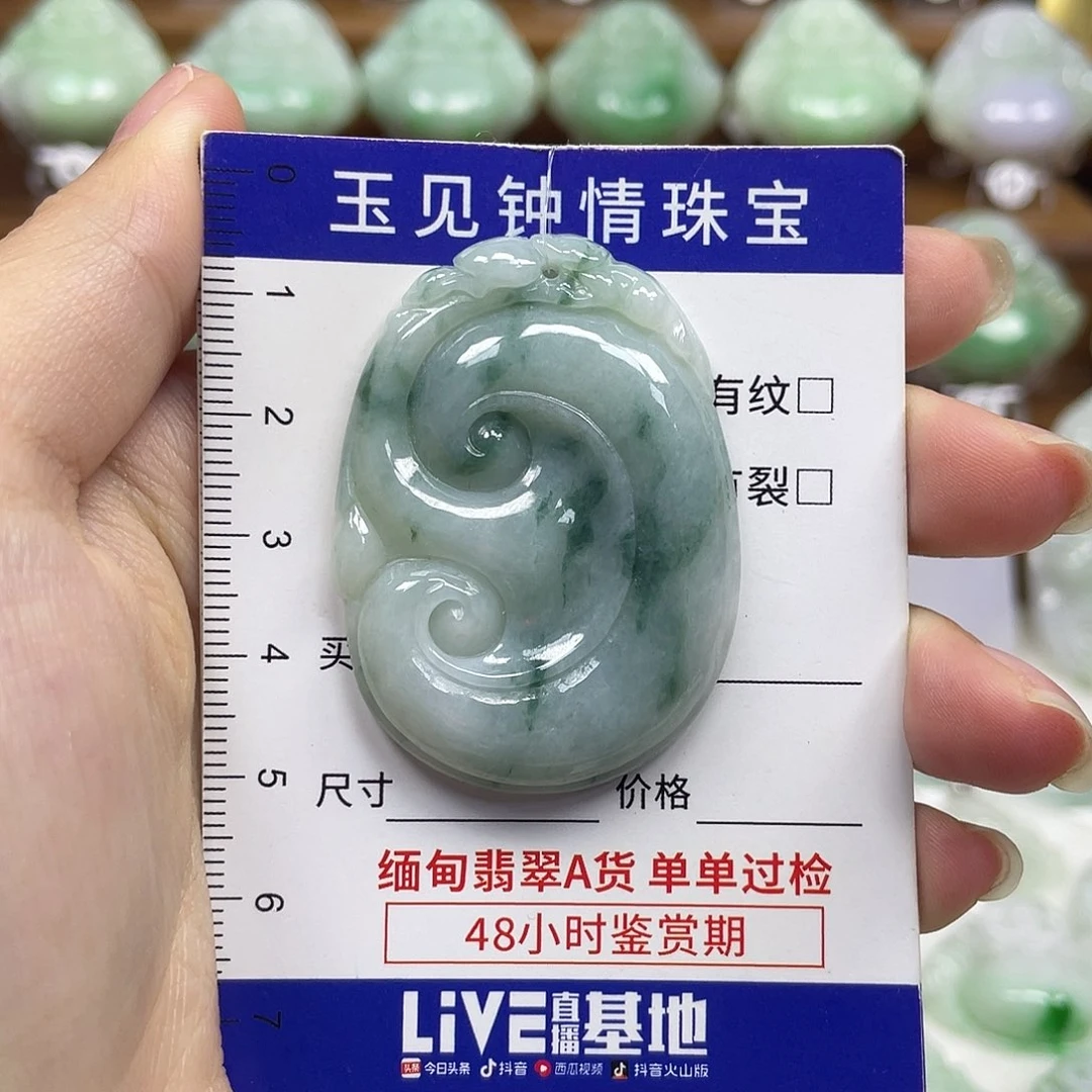 翡翠未镶嵌颈饰如意