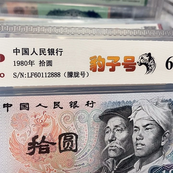 孝***王豹子号60112888，，，，，