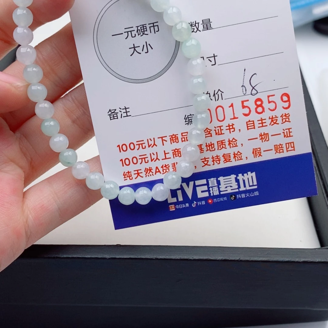 翡翠手链未镶嵌手链