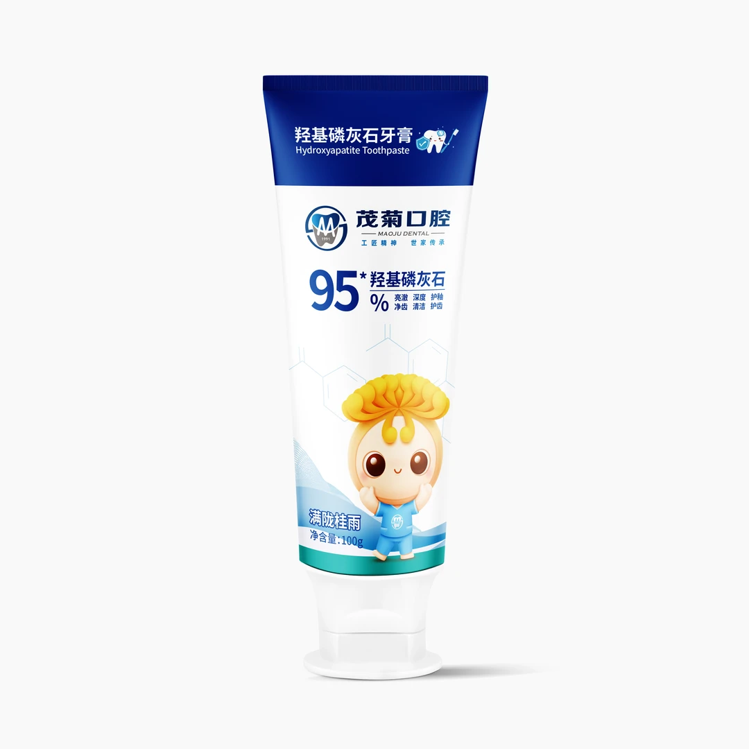 茂菊口腔牙膏固齿护龈修护95%羟磷基灰石牙膏