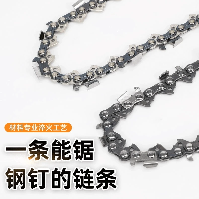 4寸6寸8寸10寸12寸16寸链子锂电锯配件油锯电链锯高枝锯链条导板
