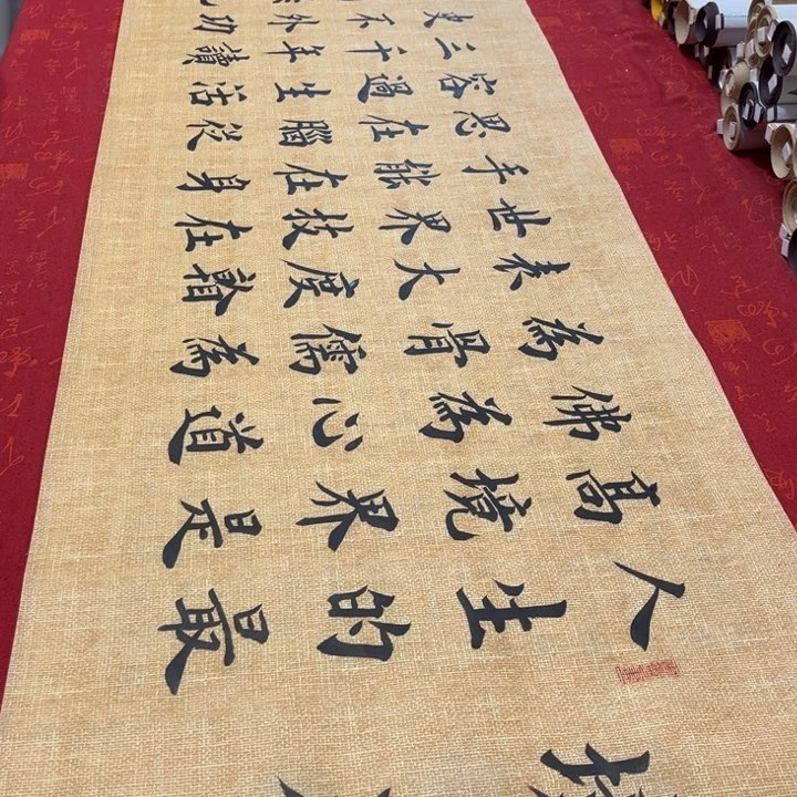 书法境界雷伟麻纹