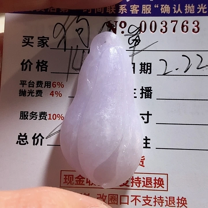 定制翡翠未镶嵌?***?不退
